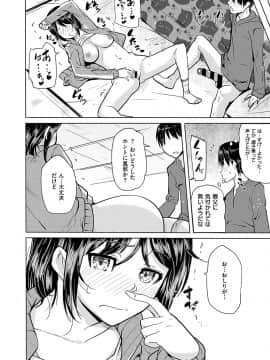 (成年コミック) [雑誌] COMIC ExE (コミック エグゼ) 19 [DL版]_237