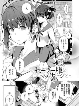 (成年コミック) [雑誌] COMIC ExE (コミック エグゼ) 19 [DL版]_138