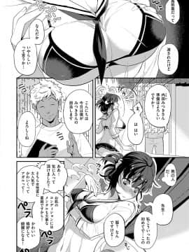 (成年コミック) [雑誌] COMIC ExE (コミック エグゼ) 19 [DL版]_141