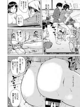 (成年コミック) [雑誌] COMIC ExE (コミック エグゼ) 19 [DL版]_225