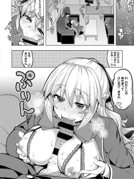 (成年コミック) [雑誌] COMIC ExE (コミック エグゼ) 19 [DL版]_339