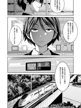 (成年コミック) [雑誌] COMIC ExE (コミック エグゼ) 19 [DL版]_125