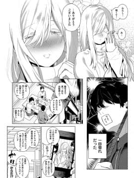 (成年コミック) [雑誌] COMIC ExE (コミック エグゼ) 19 [DL版]_163