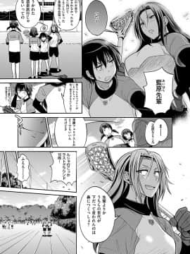 (成年コミック) [雑誌] COMIC ExE (コミック エグゼ) 19 [DL版]_104