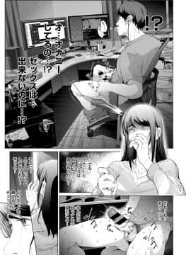 (成年コミック) [雑誌] COMIC ExE (コミック エグゼ) 19 [DL版]_568