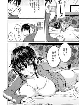 (成年コミック) [雑誌] COMIC ExE (コミック エグゼ) 19 [DL版]_239