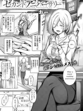 (成年コミック) [雑誌] COMIC ExE (コミック エグゼ) 19 [DL版]_460