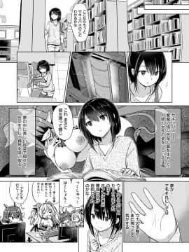 (成年コミック) [雑誌] COMIC ExE (コミック エグゼ) 19 [DL版]_358