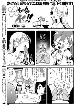 (成年コミック) [雑誌] COMIC ExE (コミック エグゼ) 19 [DL版]_070