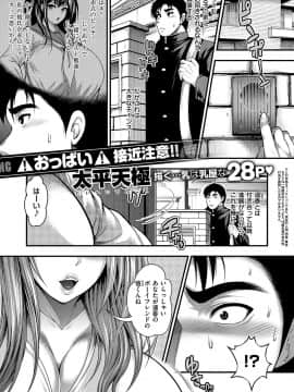 (成年コミック) [雑誌] COMIC ExE (コミック エグゼ) 19 [DL版]_534