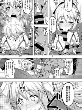 (成年コミック) [雑誌] COMIC ExE (コミック エグゼ) 19 [DL版]_340