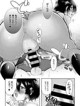 (成年コミック) [雑誌] COMIC ExE (コミック エグゼ) 19 [DL版]_526