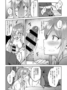 (成年コミック) [雑誌] COMIC ExE (コミック エグゼ) 19 [DL版]_247