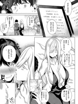 (成年コミック) [雑誌] COMIC ExE (コミック エグゼ) 19 [DL版]_168