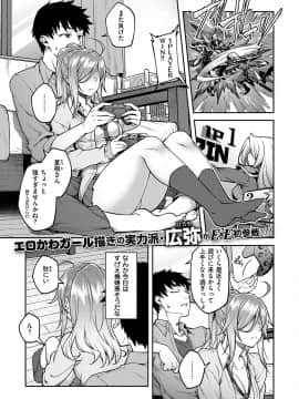 (成年コミック) [雑誌] COMIC ExE (コミック エグゼ) 19 [DL版]_240