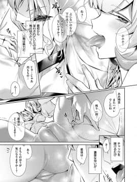 (成年コミック) [雑誌] COMIC ExE (コミック エグゼ) 19 [DL版]_204