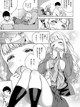 (成年コミック) [雑誌] COMIC ExE (コミック エグゼ) 19 [DL版]_040