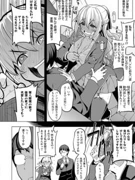 (成年コミック) [雑誌] COMIC ExE (コミック エグゼ) 19 [DL版]_335