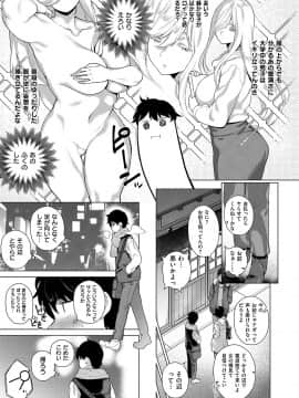 (成年コミック) [雑誌] COMIC ExE (コミック エグゼ) 19 [DL版]_164