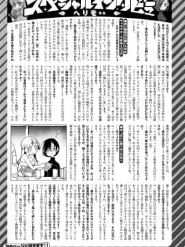 (成年コミック) [雑誌] COMIC ExE (コミック エグゼ) 19 [DL版]_072