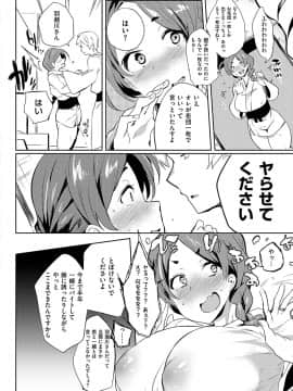 (成年コミック) [雑誌] COMIC ExE (コミック エグゼ) 19 [DL版]_615