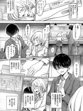 (成年コミック) [雑誌] COMIC ExE (コミック エグゼ) 19 [DL版]_461