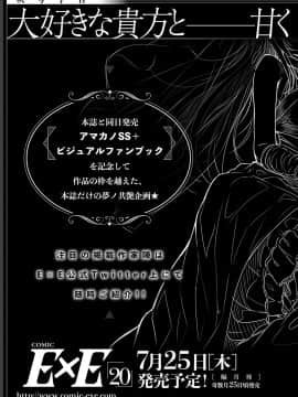 (成年コミック) [雑誌] COMIC ExE (コミック エグゼ) 19 [DL版]_704