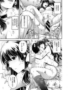 (成年コミック) [雑誌] COMIC ExE (コミック エグゼ) 19 [DL版]_310