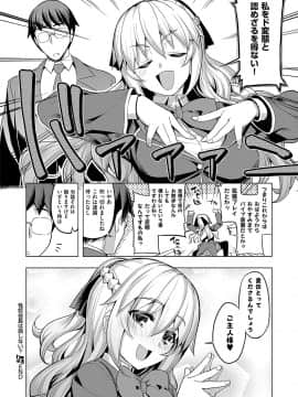 (成年コミック) [雑誌] COMIC ExE (コミック エグゼ) 19 [DL版]_355