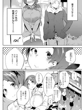 (成年コミック) [雑誌] COMIC ExE (コミック エグゼ) 19 [DL版]_611