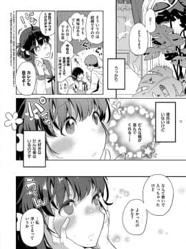 (成年コミック) [雑誌] COMIC ExE (コミック エグゼ) 19 [DL版]_139