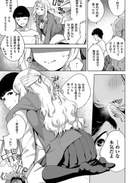 (成年コミック) [雑誌] COMIC ExE (コミック エグゼ) 19 [DL版]_042