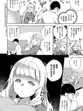 (成年コミック) [雑誌] COMIC ExE (コミック エグゼ) 19 [DL版]_041