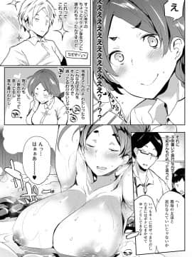 (成年コミック) [雑誌] COMIC ExE (コミック エグゼ) 19 [DL版]_612