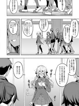 (成年コミック) [雑誌] COMIC ExE (コミック エグゼ) 19 [DL版]_327