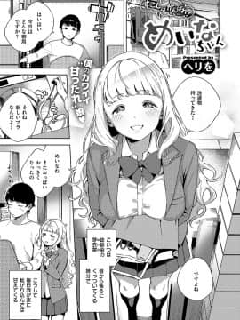 (成年コミック) [雑誌] COMIC ExE (コミック エグゼ) 19 [DL版]_038