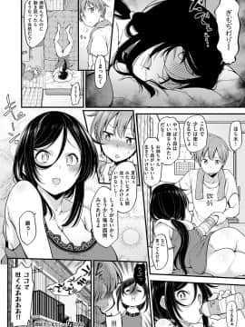 (成年コミック) [雑誌] COMIC ExE (コミック エグゼ) 19 [DL版]_459