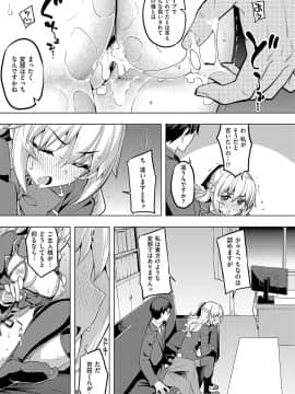 (成年コミック) [雑誌] COMIC ExE (コミック エグゼ) 19 [DL版]_344