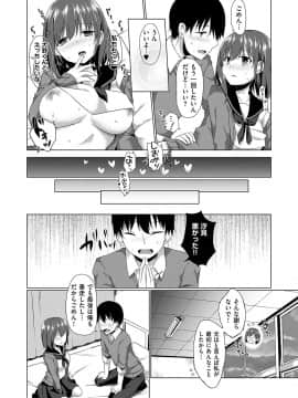 (成年コミック) [雑誌] COMIC ExE (コミック エグゼ) 19 [DL版]_608