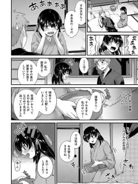 (成年コミック) [雑誌] COMIC ExE (コミック エグゼ) 19 [DL版]_637