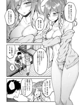 (成年コミック) [雑誌] COMIC ExE (コミック エグゼ) 19 [DL版]_245