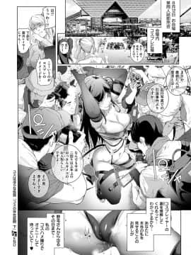 (成年コミック) [雑誌] COMIC ExE (コミック エグゼ) 19 [DL版]_585