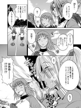 (成年コミック) [雑誌] COMIC ExE (コミック エグゼ) 19 [DL版]_105