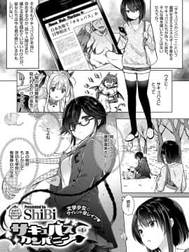 (成年コミック) [雑誌] COMIC ExE (コミック エグゼ) 19 [DL版]_356