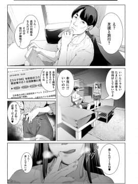 (成年コミック) [雑誌] COMIC ExE (コミック エグゼ) 19 [DL版]_584