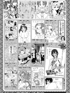 (成年コミック) [雑誌] コミックメガストアα 2019年7月号 [DL版_410