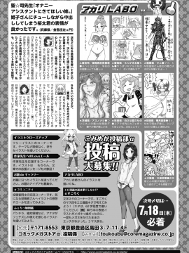 (成年コミック) [雑誌] コミックメガストアα 2019年7月号 [DL版_412