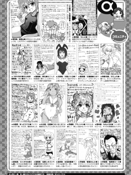 (成年コミック) [雑誌] コミックメガストアα 2019年7月号 [DL版_411