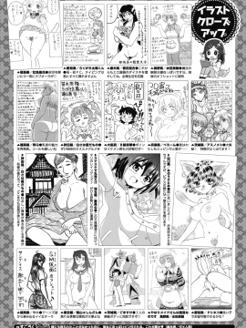 (成年コミック) [雑誌] コミックメガストアα 2019年7月号 [DL版_409