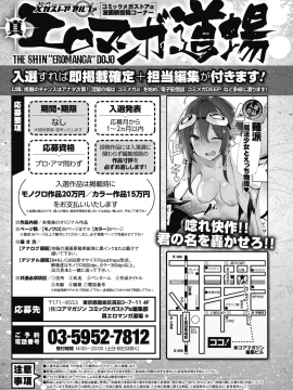 (成年コミック) [雑誌] コミックメガストアα 2019年7月号 [DL版_406